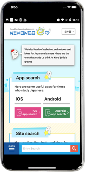 The Japanese Language Learning Portal Site 