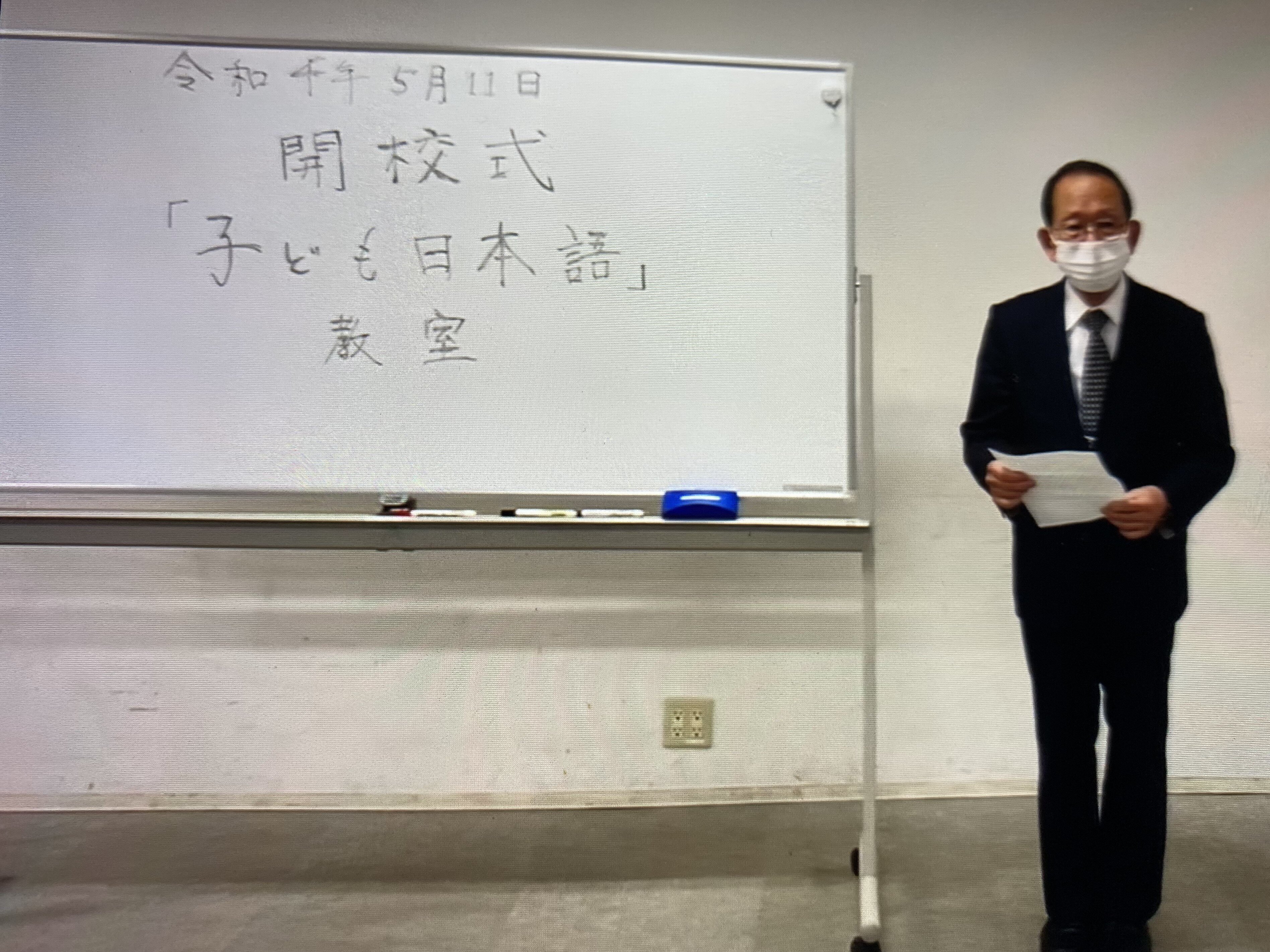 開校式 写真.jpg