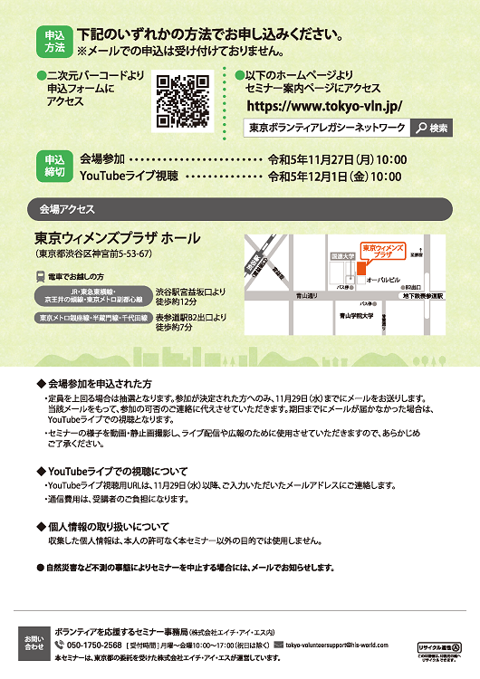 sleaflet_seminar6_ページ_2