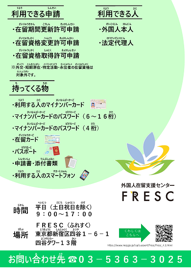 【セット】サポート窓口広報チラシ（やさ日）_ページ_2