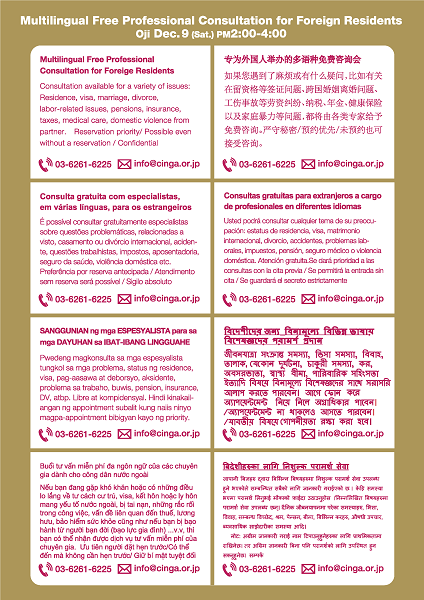 231209_soudankai_chirashi_ページ_2