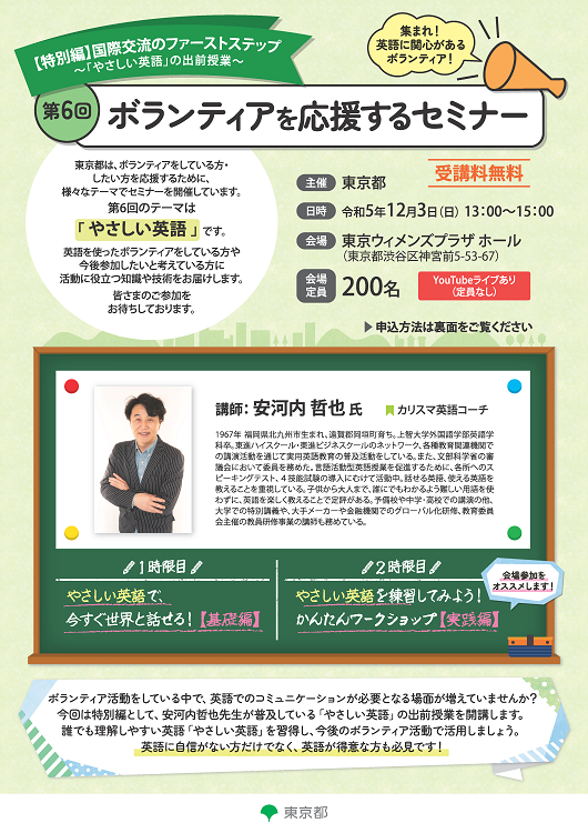 sleaflet_seminar6_ページ_1