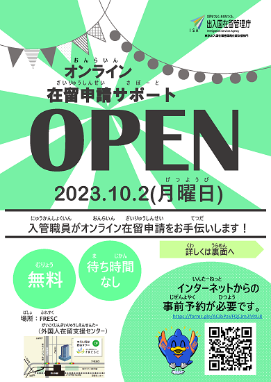 【セット】サポート窓口広報チラシ（やさ日）_ページ_1