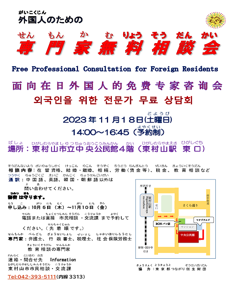 東村山市_ページ_1