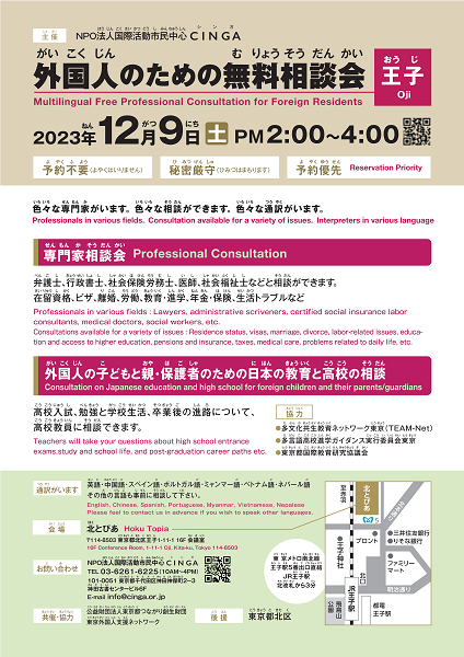 231209_soudankai_chirashi_ページ_1