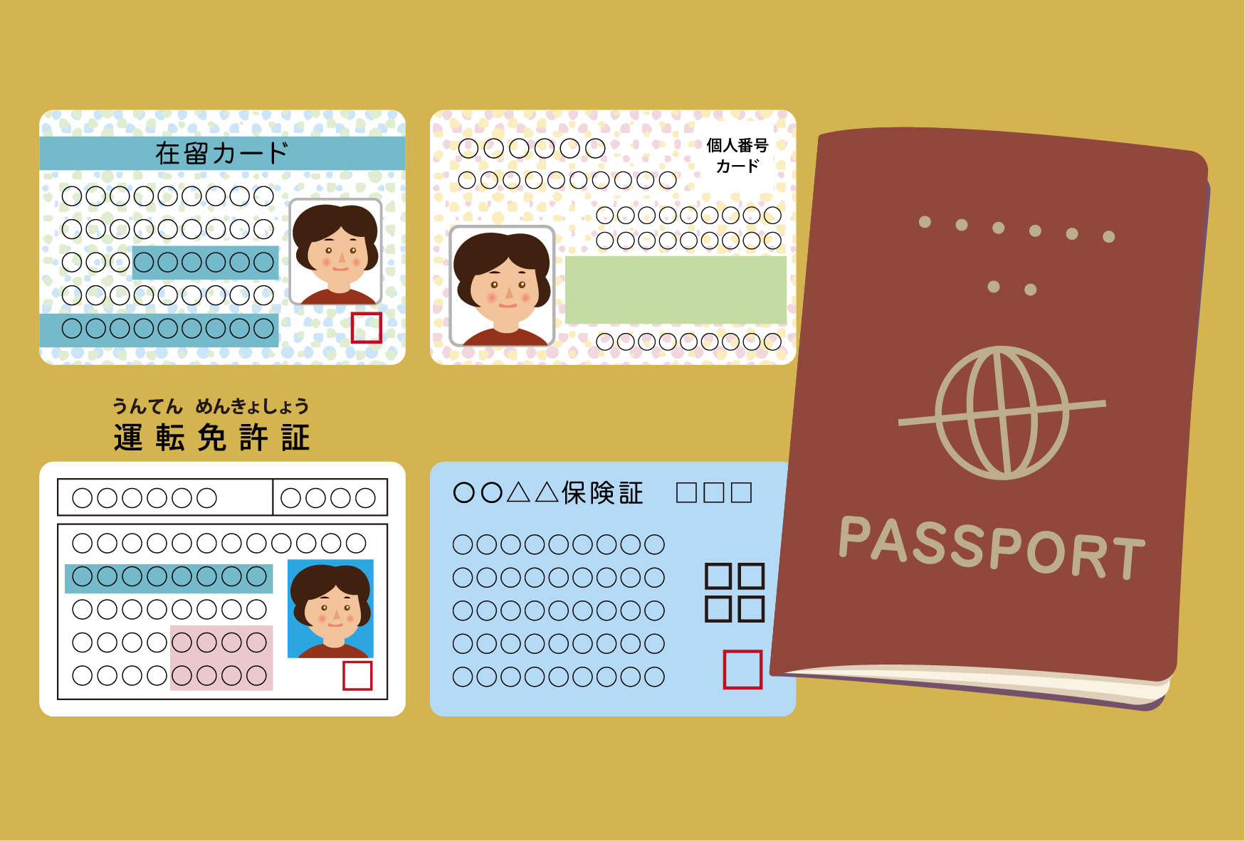 災害が来る前 ページ アイコン