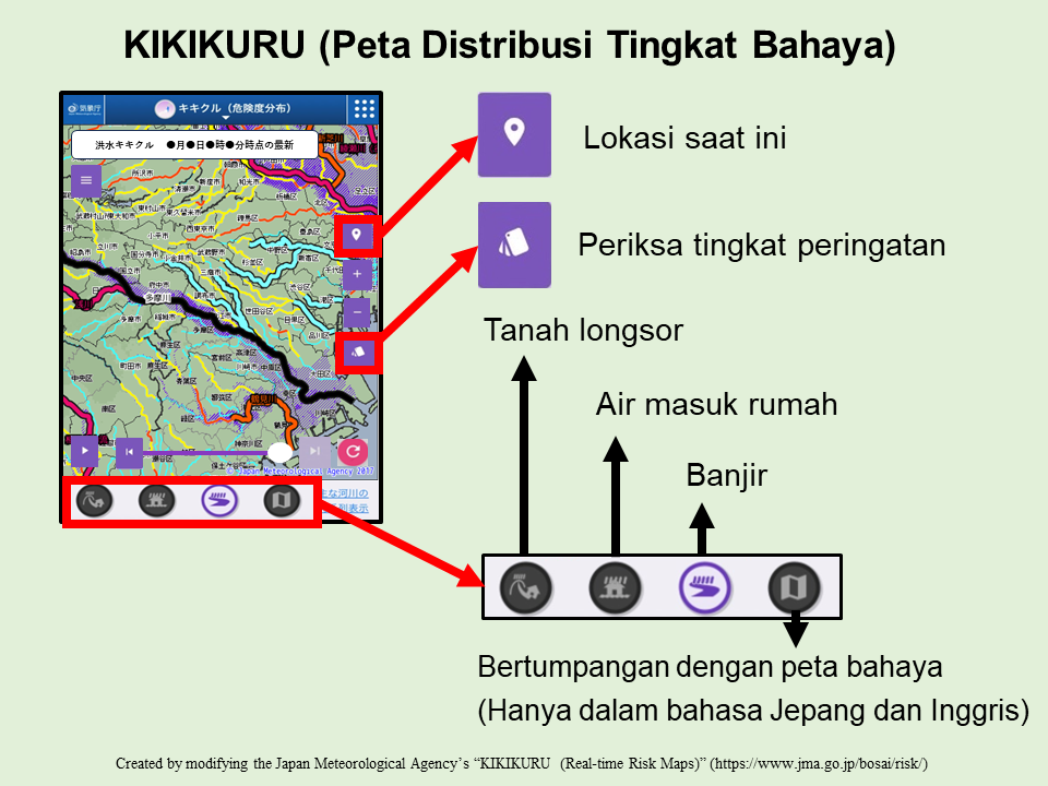 キキクル（危険度分布）の　見方