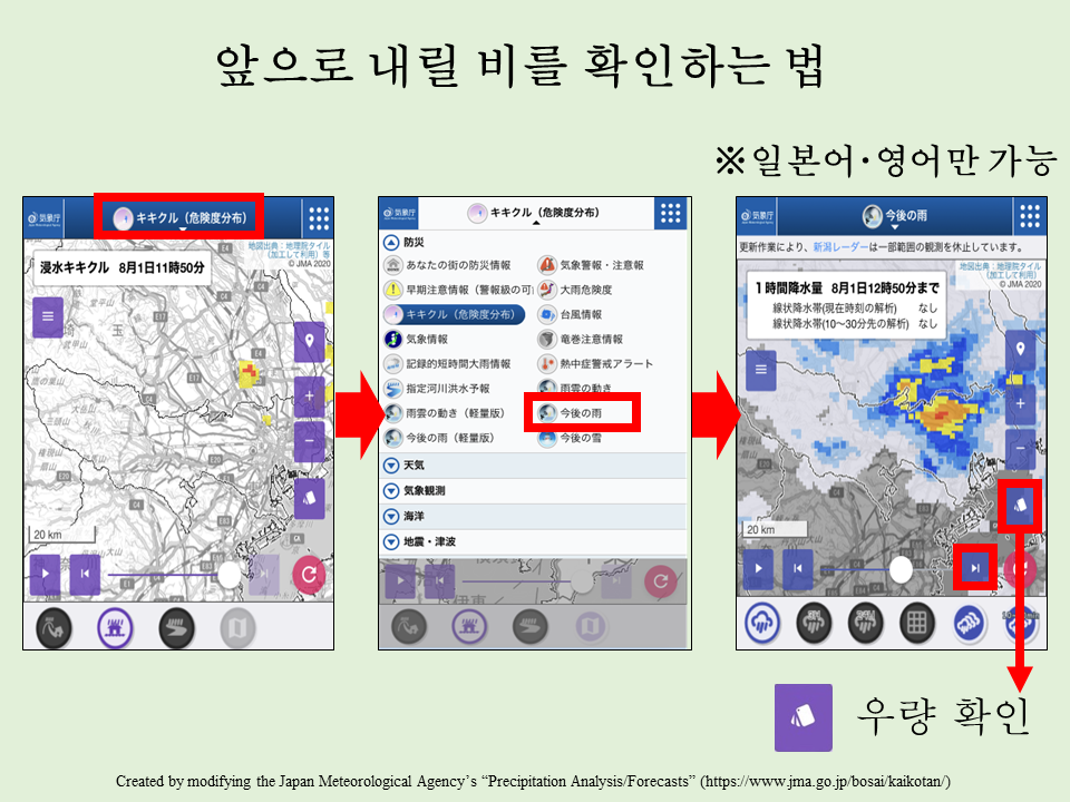 비구름의 움직임