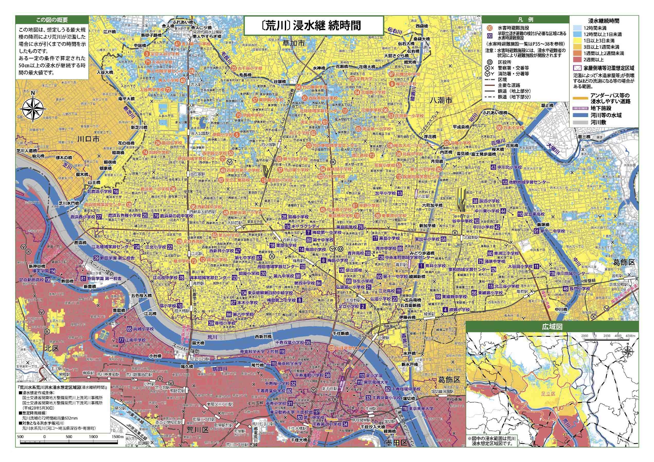 洪水ハザードマップについて