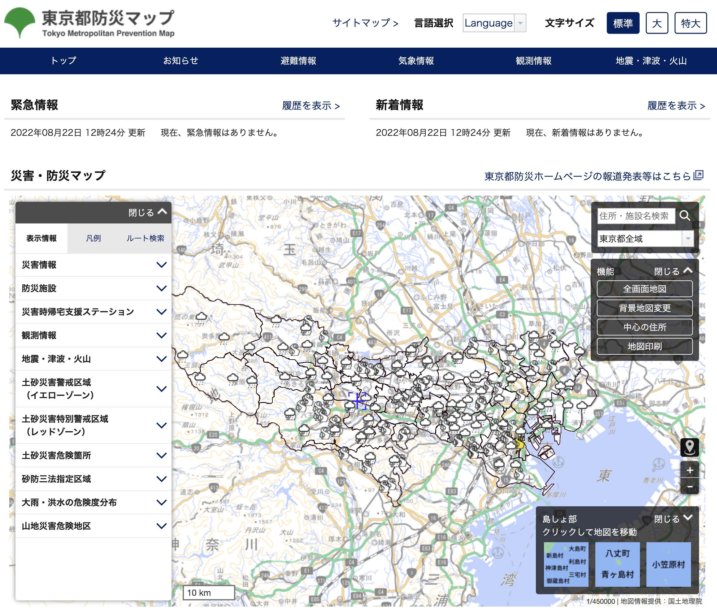 大雨や台風について