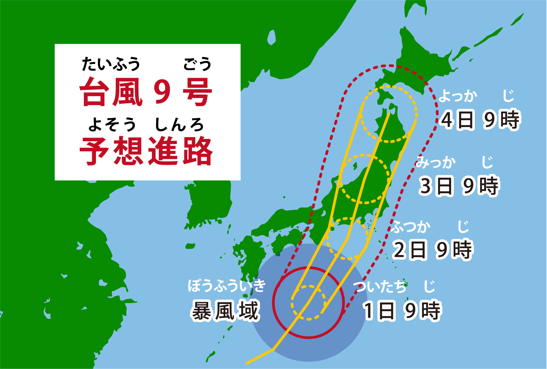 大雨や台風について