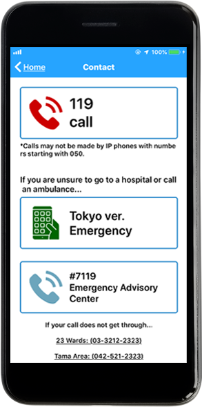 >医療機関検索アプリ「JHG（ジャパンホスピタルガイド）」