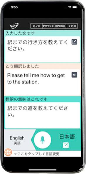 Multilingual Speech Translation Application : Voice Tra