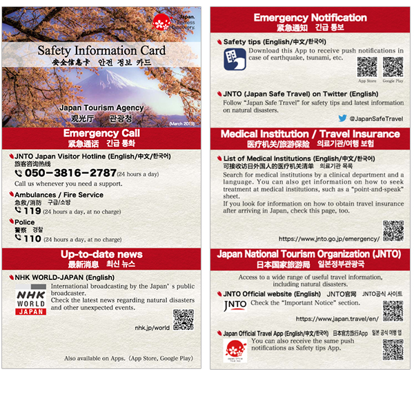 >Safety Information Card