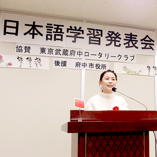 府中国際交流サロン