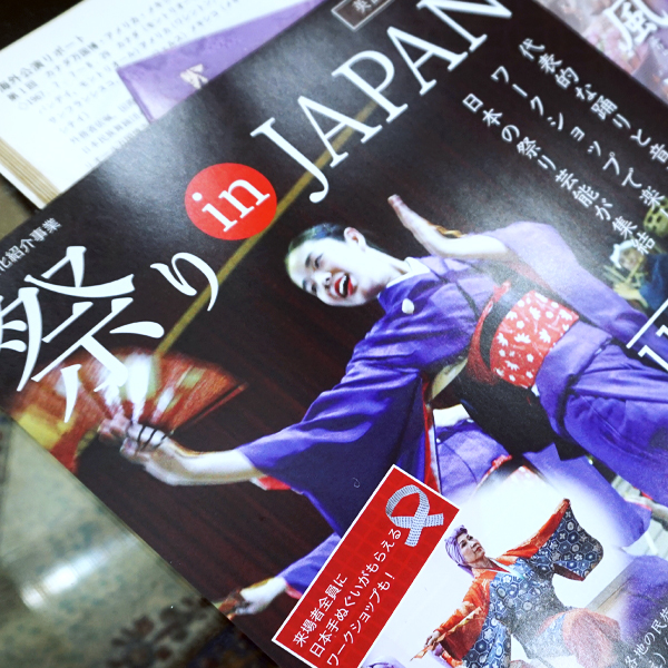 NPO法人国際芸術家センター