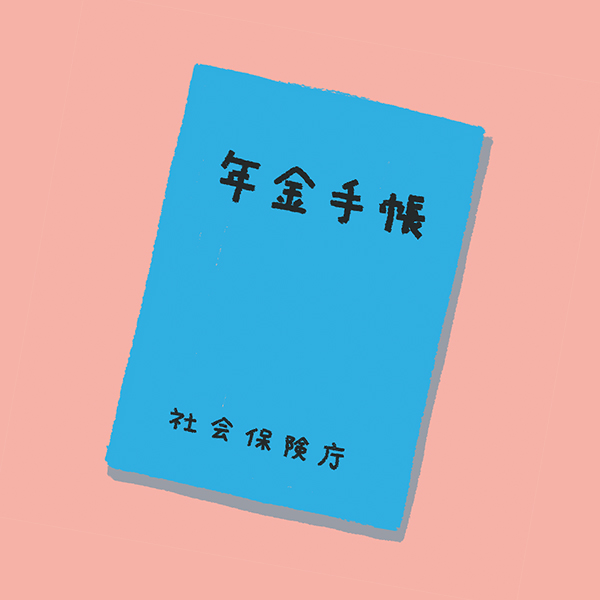 イラスト：医療保険