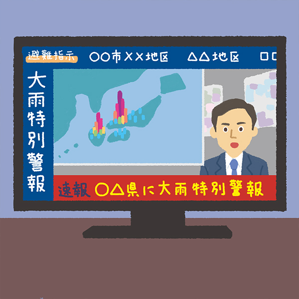 大雨にそなえる