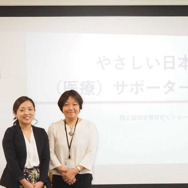 やさしいコミュニケーション協会