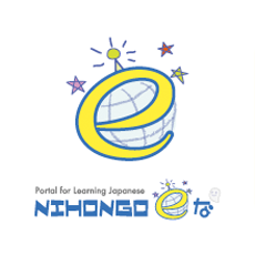 The Japanese Language Learning Portal Site 