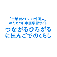 Disaster Preparedness Tokyo App