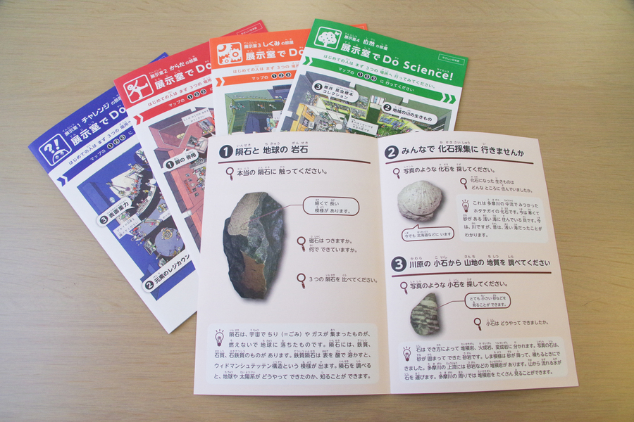 多摩六都科学館