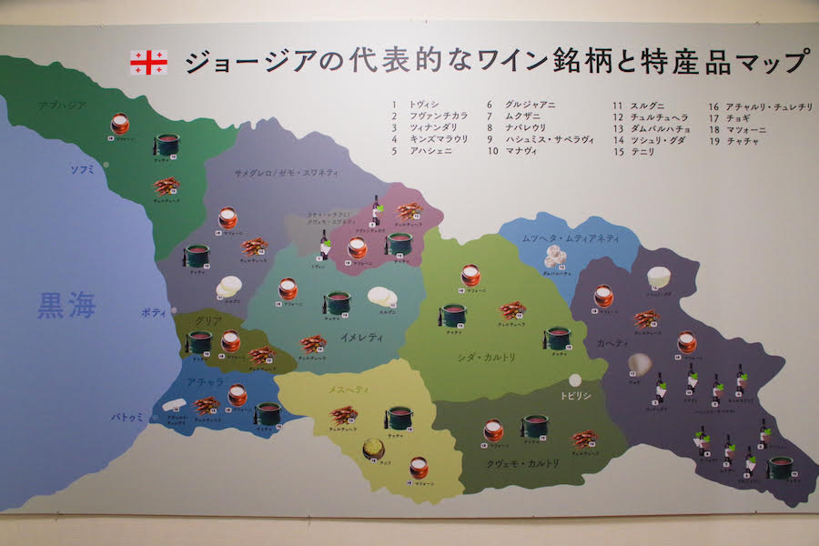 在日ジョージア大使館