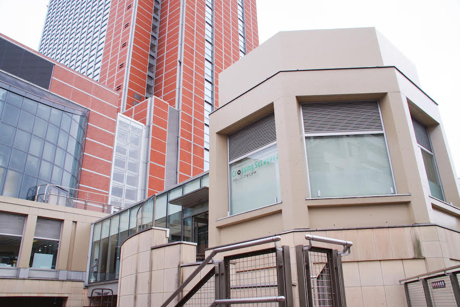 せたがや国際交流センター（クロッシング せたがや）