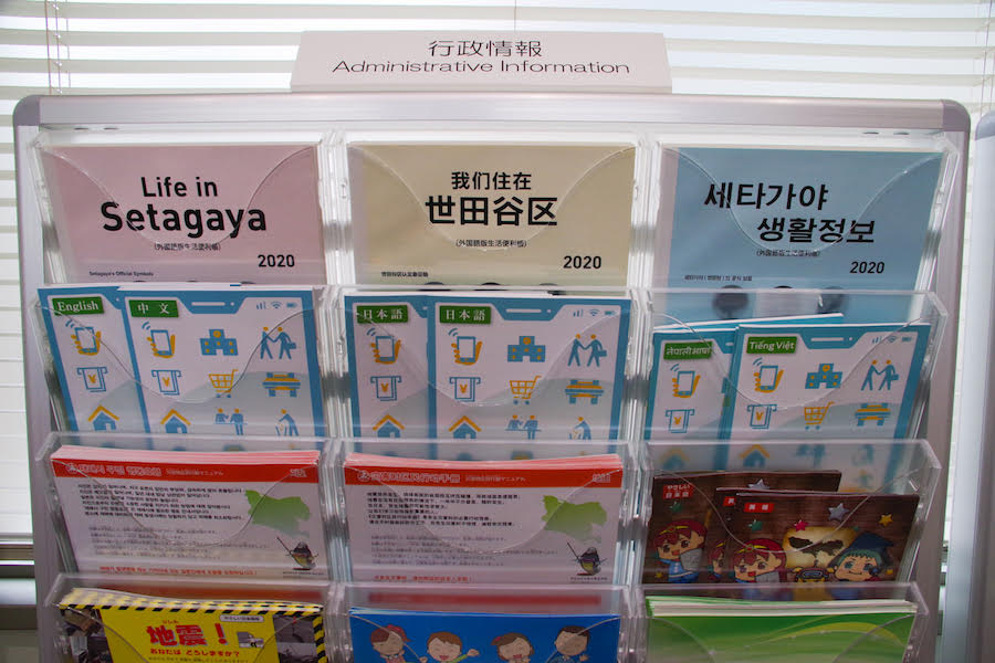 せたがや国際交流センター（クロッシング せたがや）