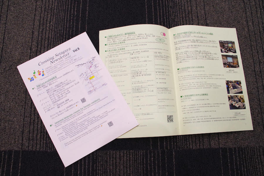 せたがや国際交流センター（クロッシング せたがや）