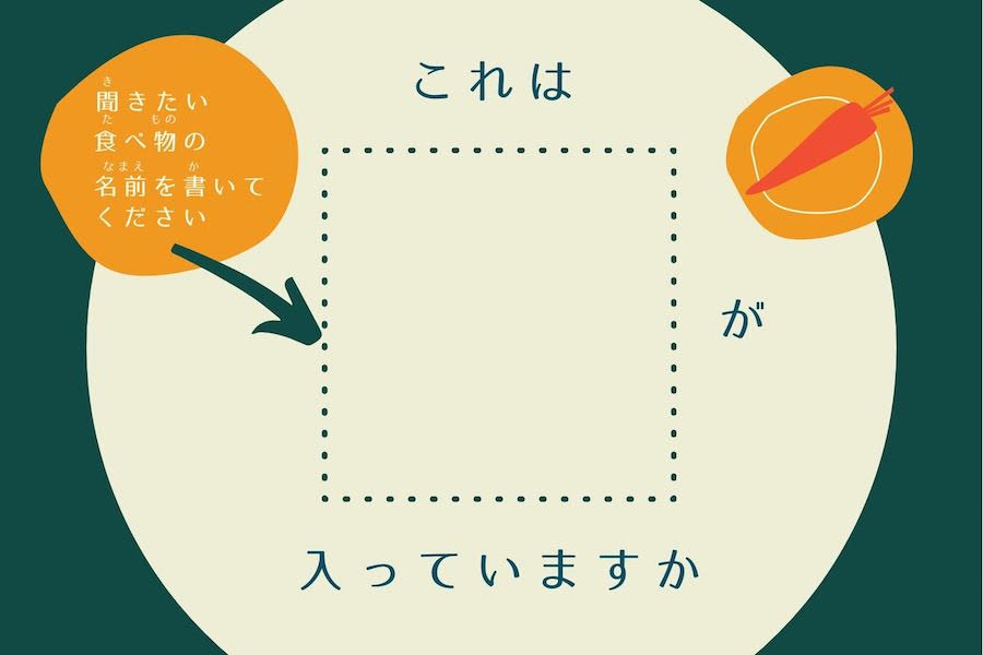 公益財団法人 高松市国際交流協会　「にほんご たべもの ガイド」デジタルブック