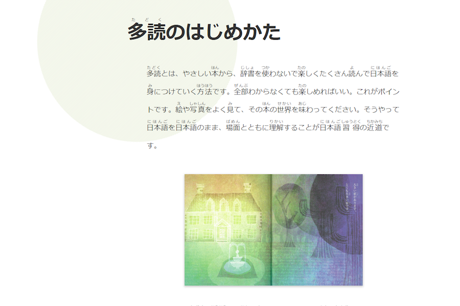 やさしい日本語ツーリズム研究会