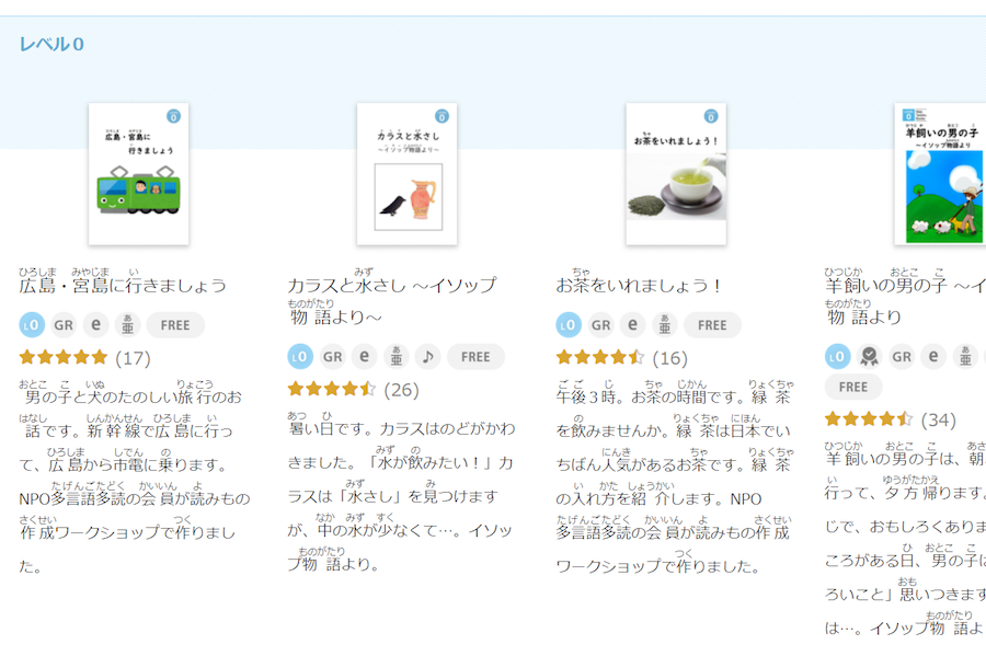 やさしい日本語ツーリズム研究会
