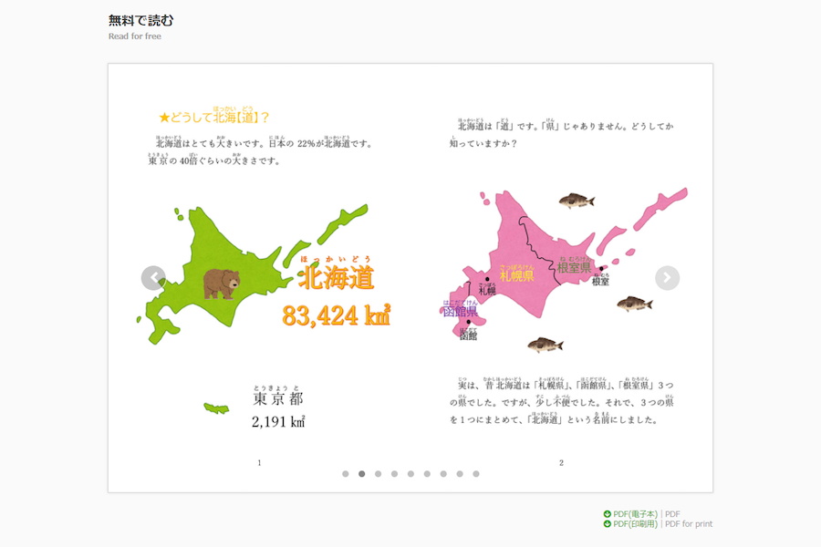 やさしい日本語ツーリズム研究会