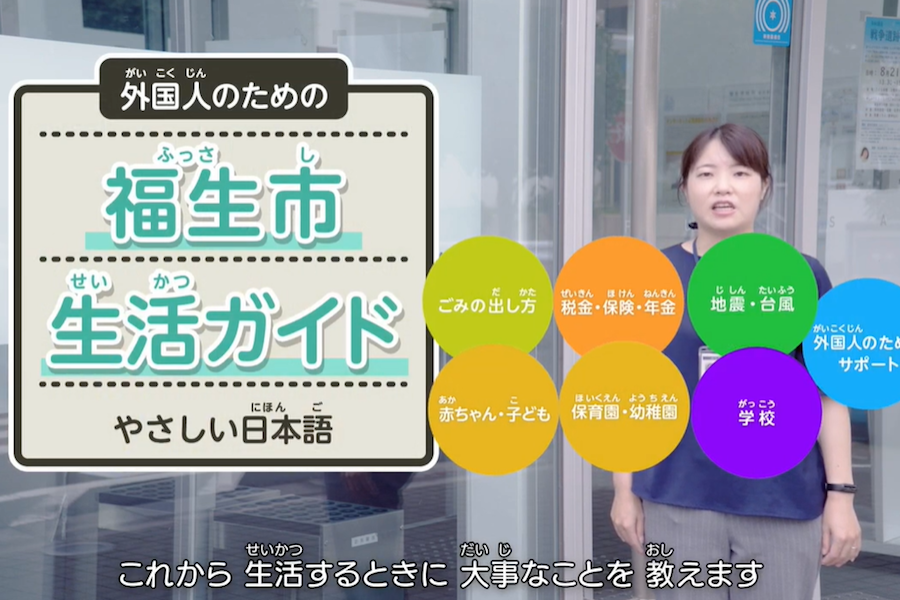 ふっさ・はむら多文化共生事業協議会