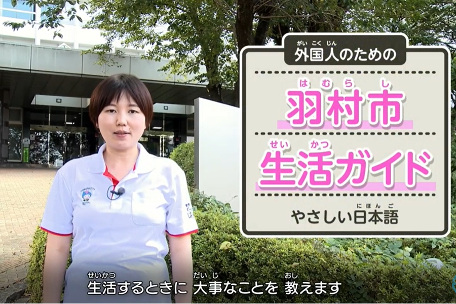 ふっさ・はむら多文化共生事業協議会