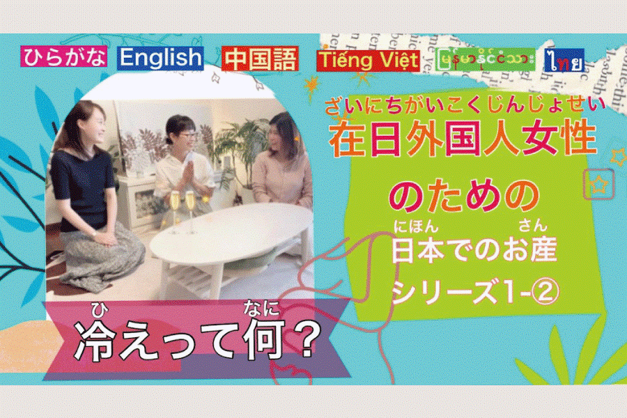 特定非営利活動法人　Mother&rsquo;s Tree Japan