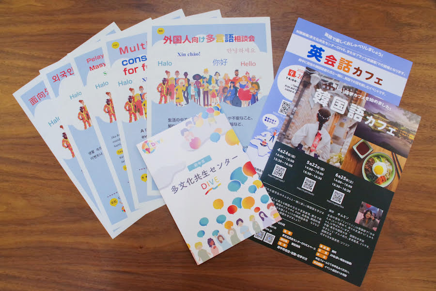 府中市多文化共生センターDIVE