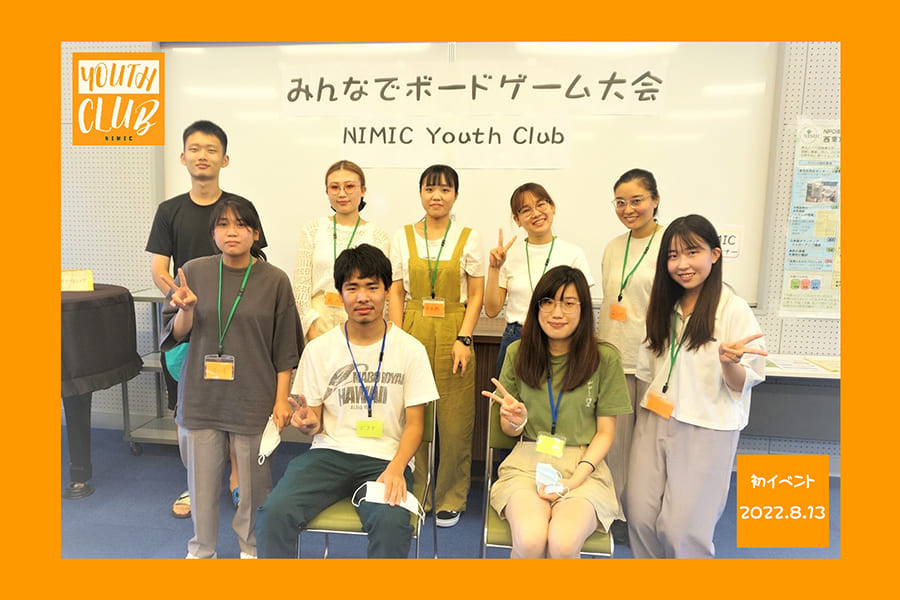 NPO法人西東京市多文化共生センター