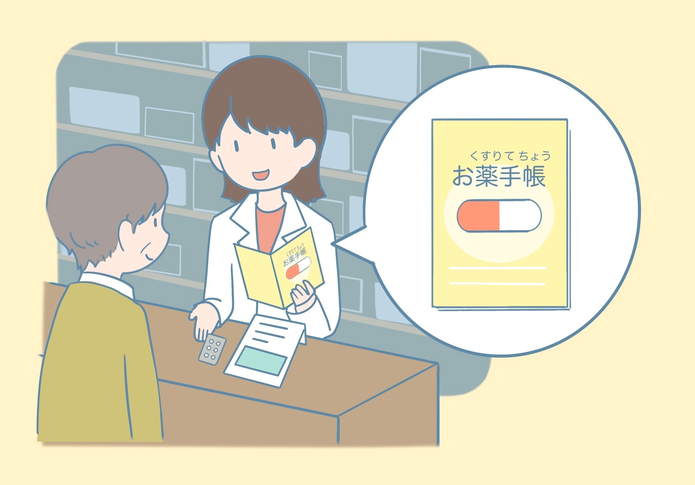 賞味期限と消費期限