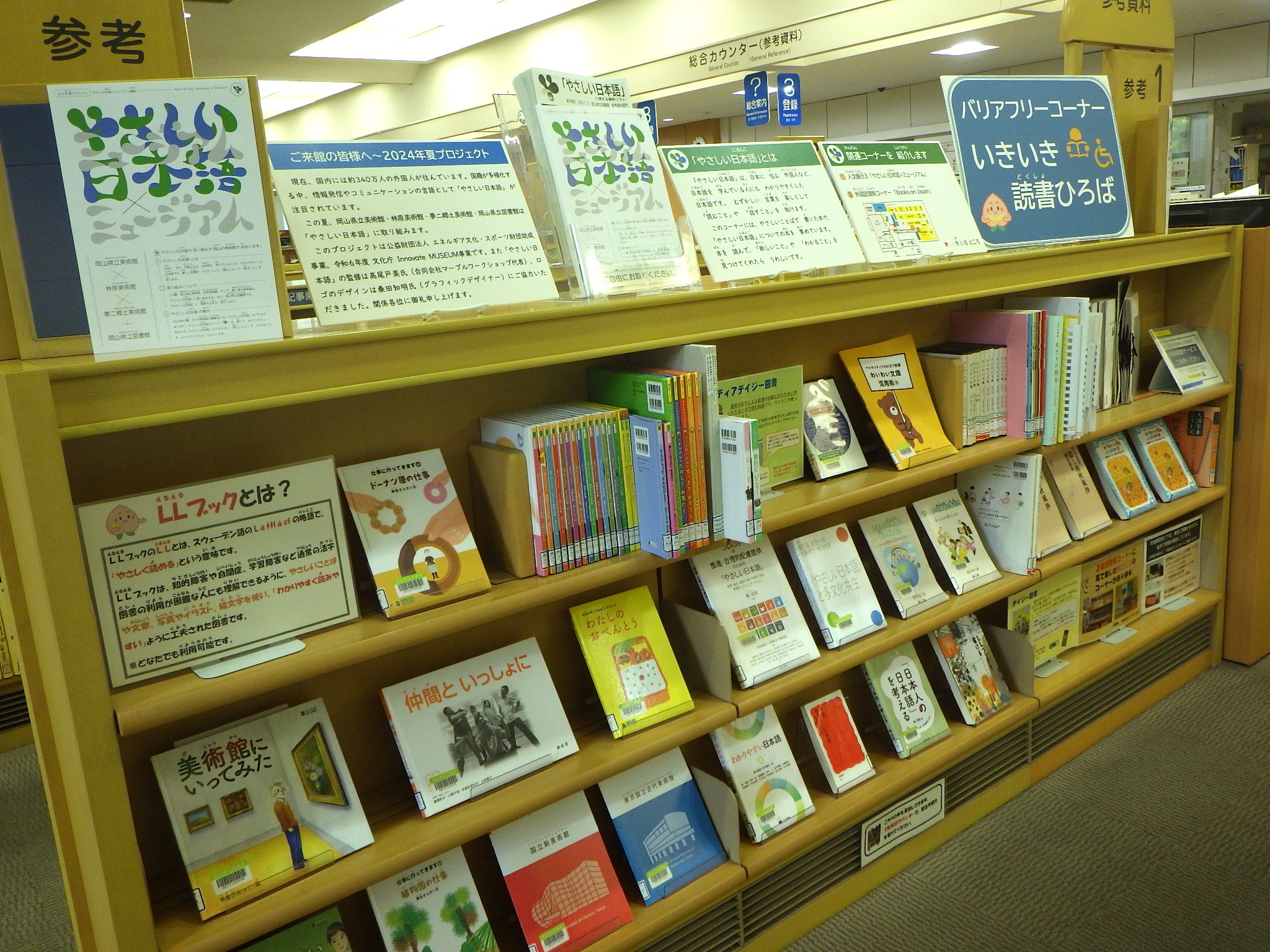 やさしい日本語活用事例_岡山県立美術館_03