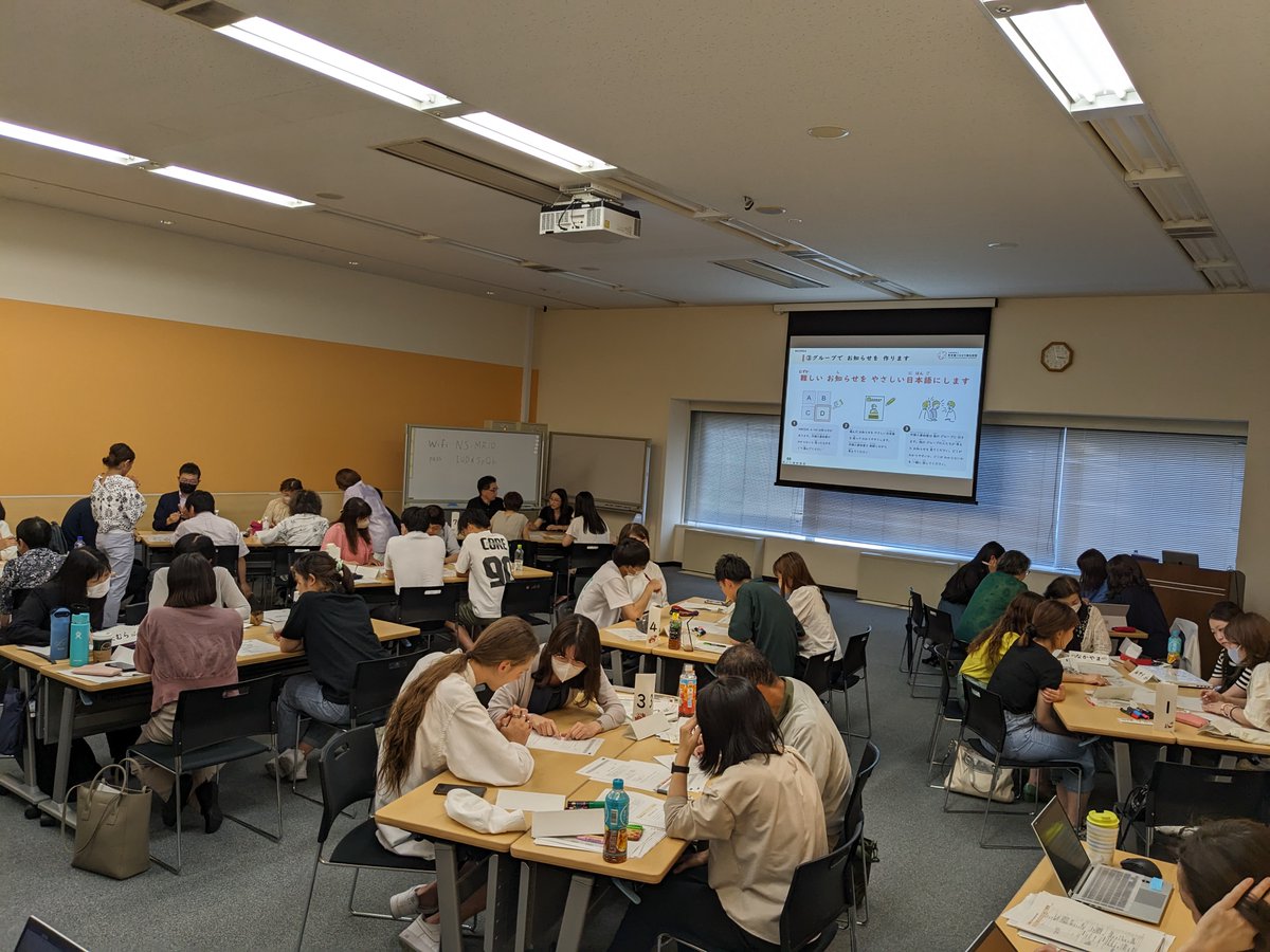 「やさしい日本語リーダー」養成研修の様子