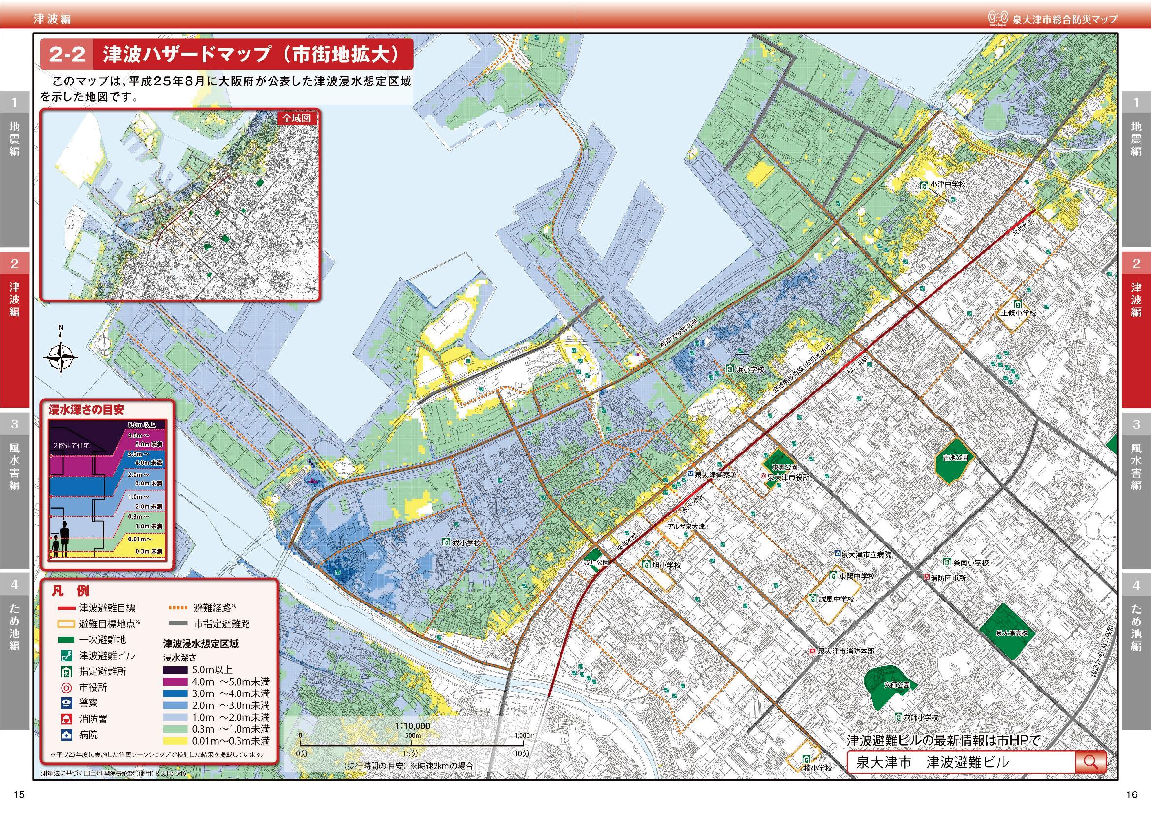 やさしい日本語活用事例_泉大津国際交流協会_04-3