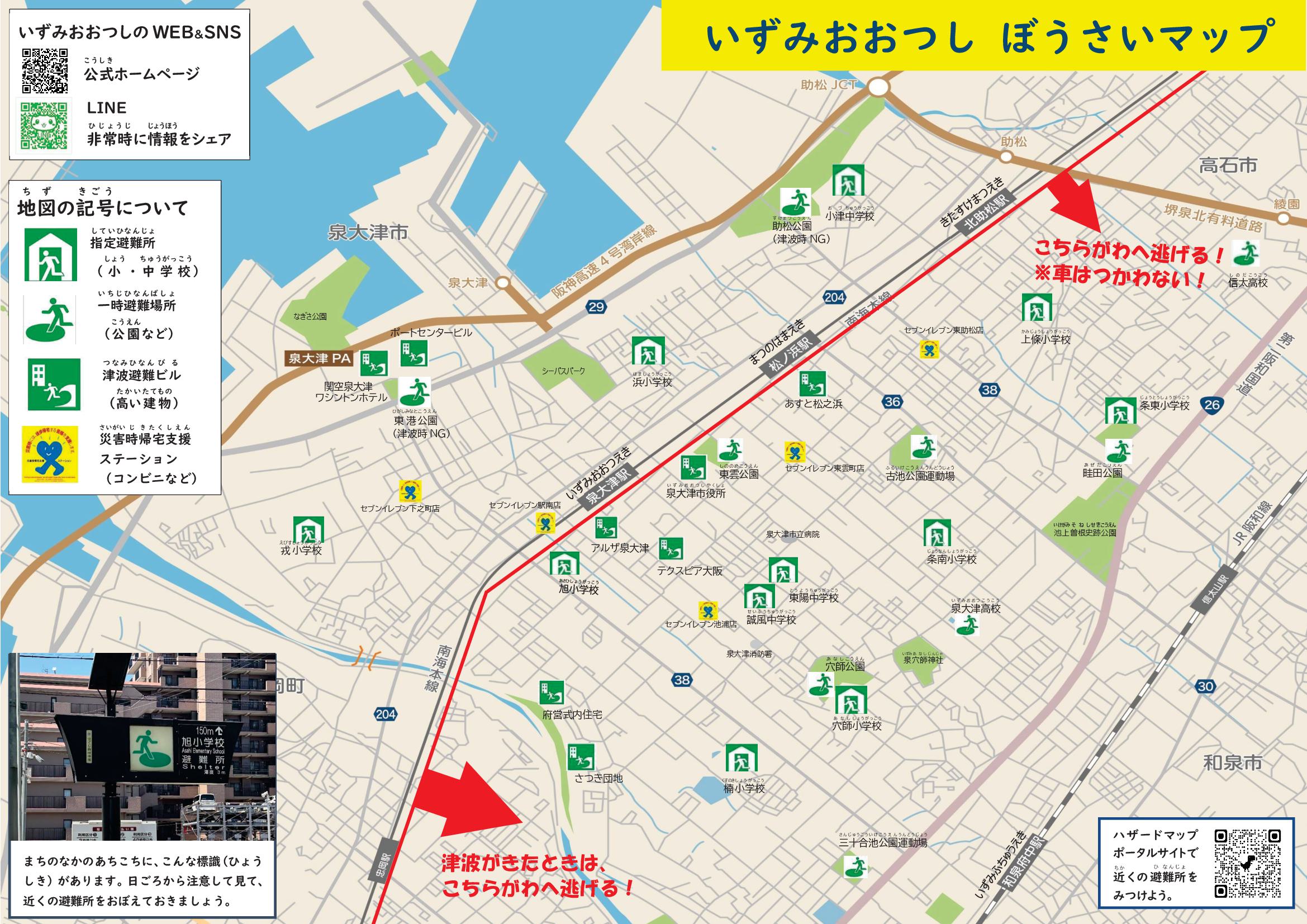 やさしい日本語活用事例_泉大津国際交流協会_04-4