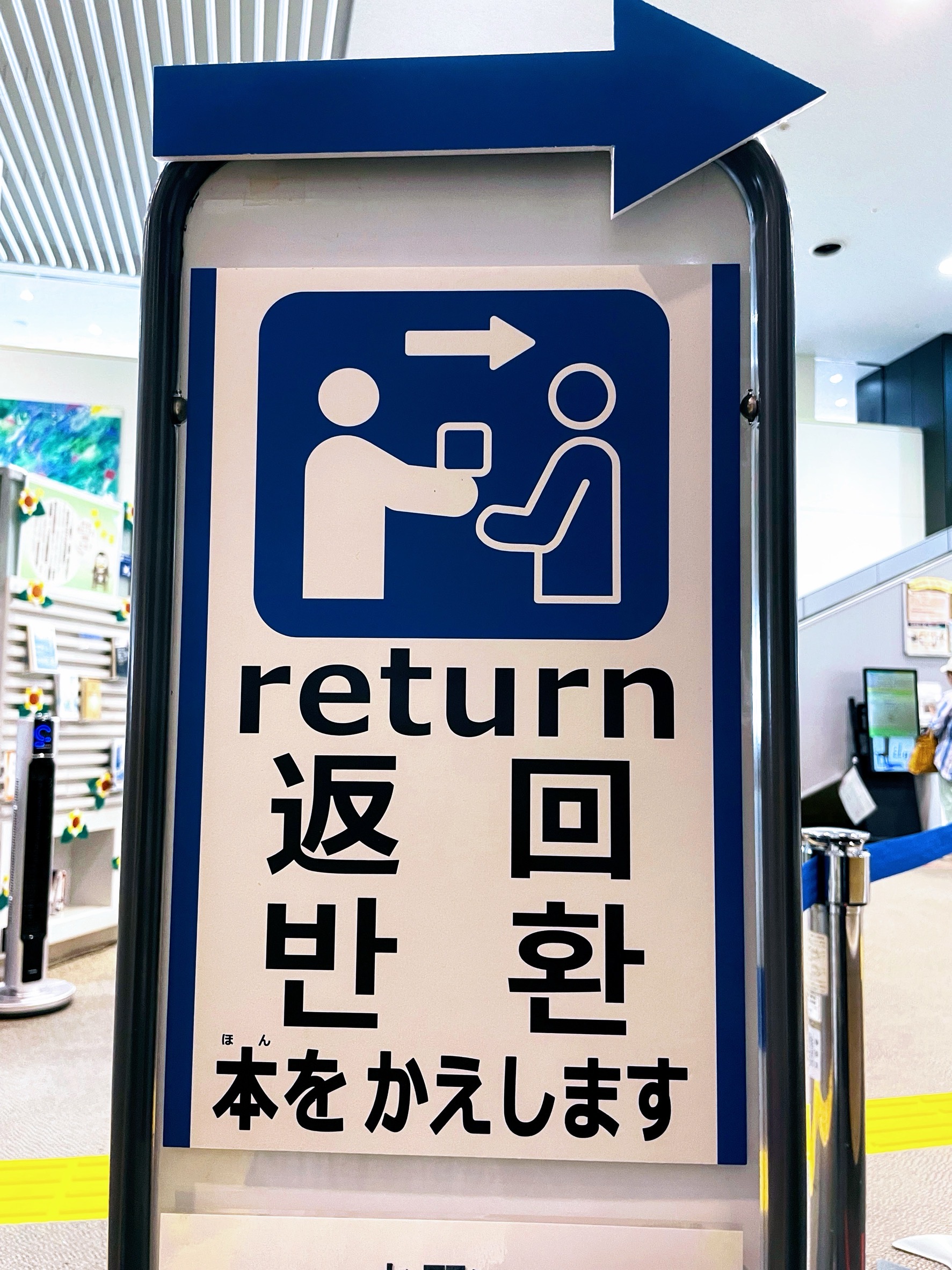 やさしい日本語活用事例_日本図書館協会_03