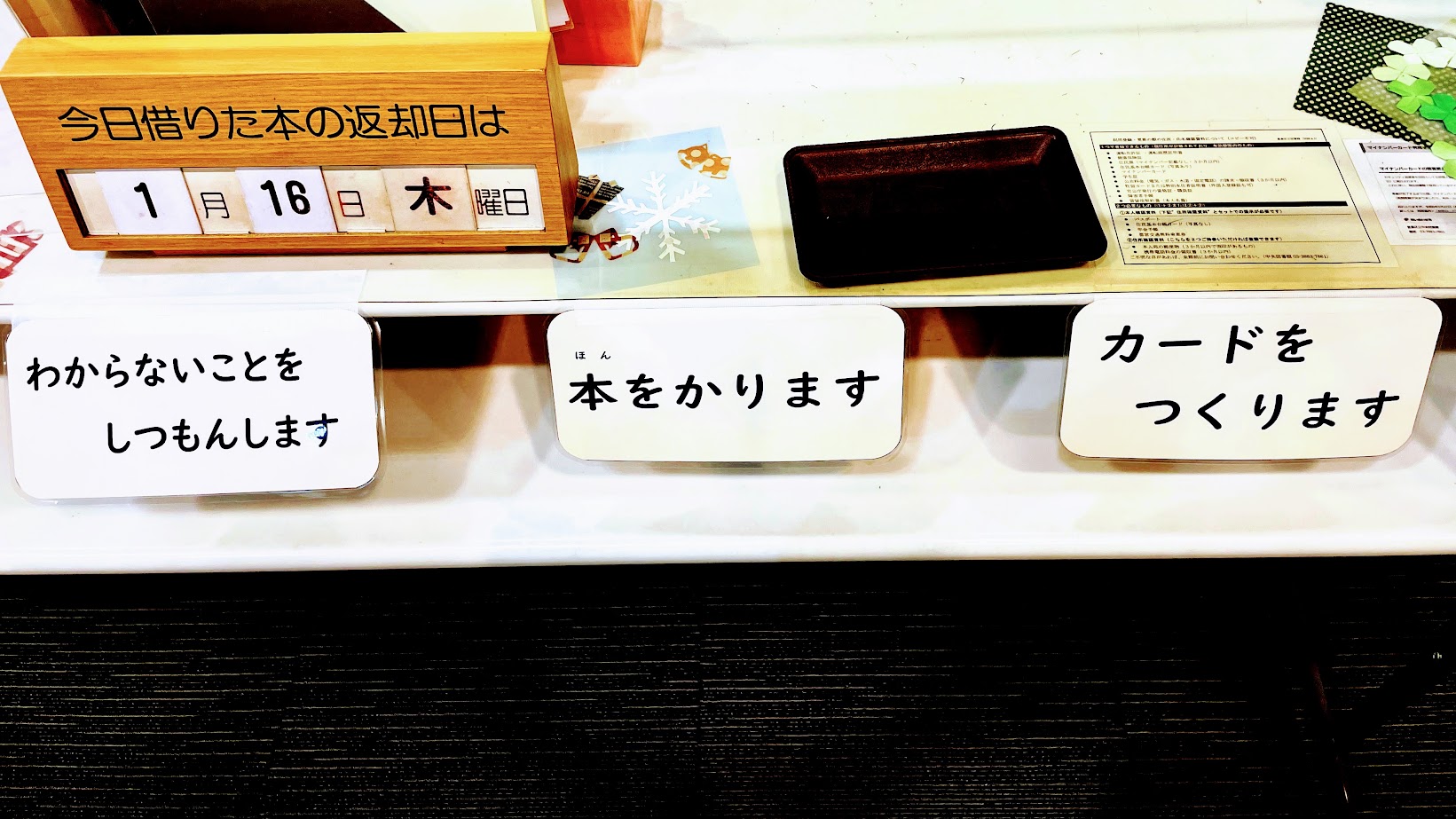やさしい日本語活用事例_日本図書館協会_04