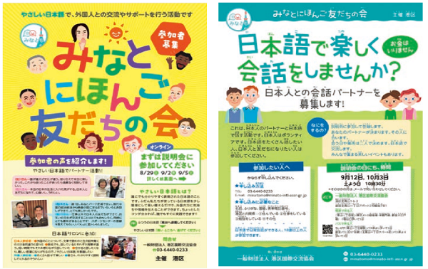 やさしい日本語_Leaflet_01-2