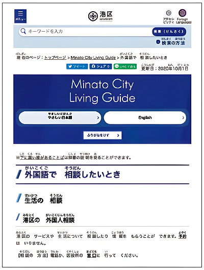 やさしい日本語_Leaflet_01-3