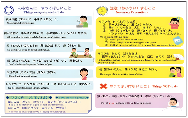 やさしい日本語_Leaflet_01-5
