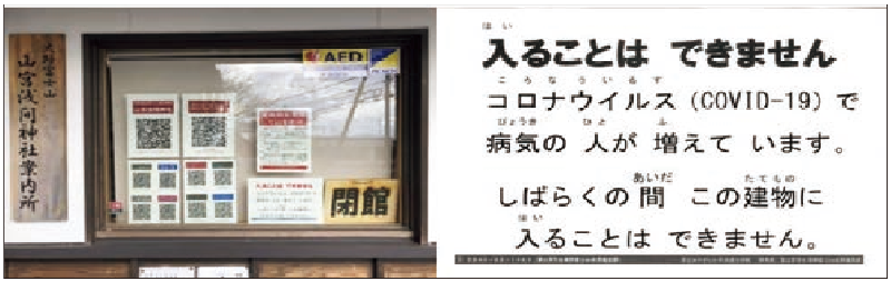 やさしい日本語_Leaflet_02-2